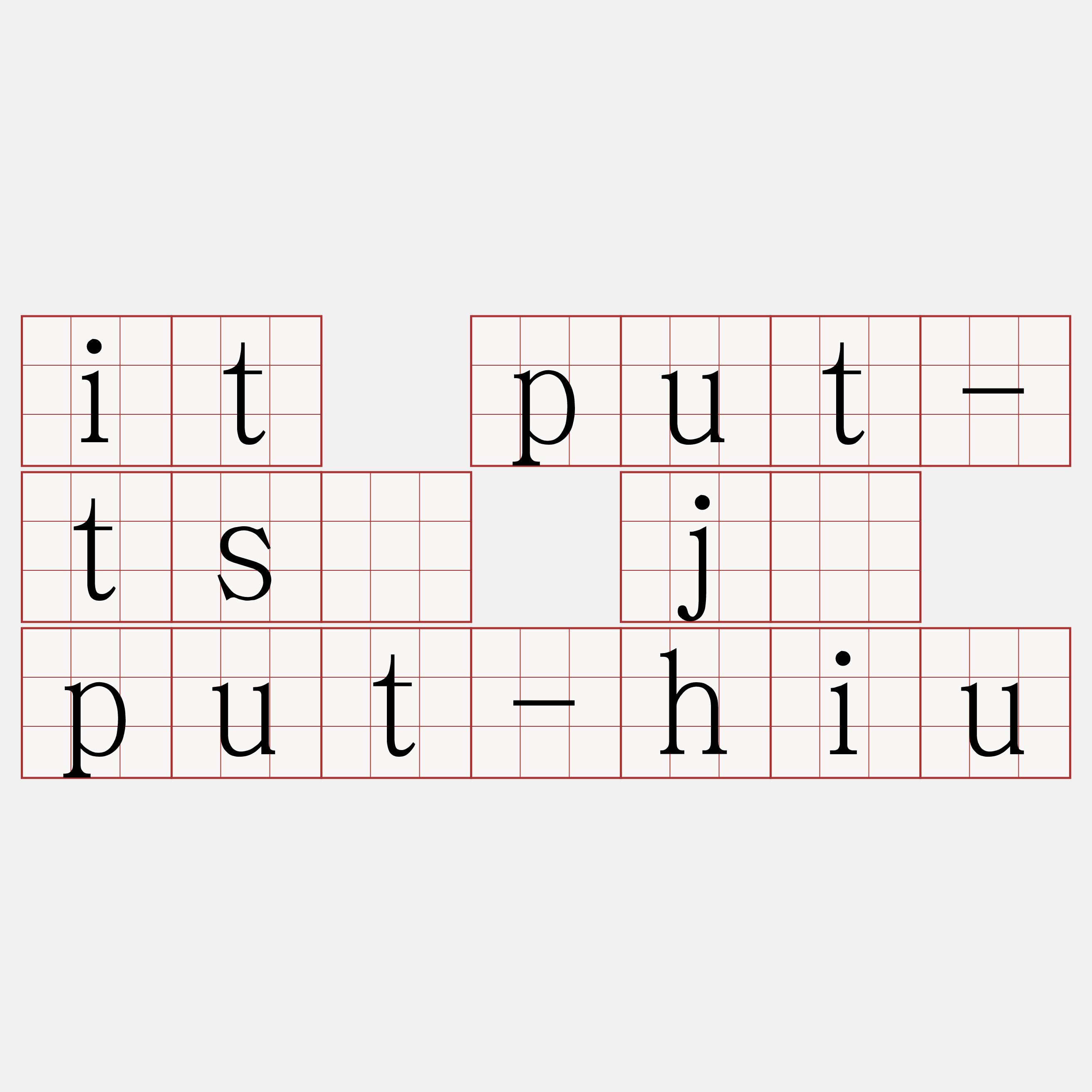 it put-tsò jī put-hiu